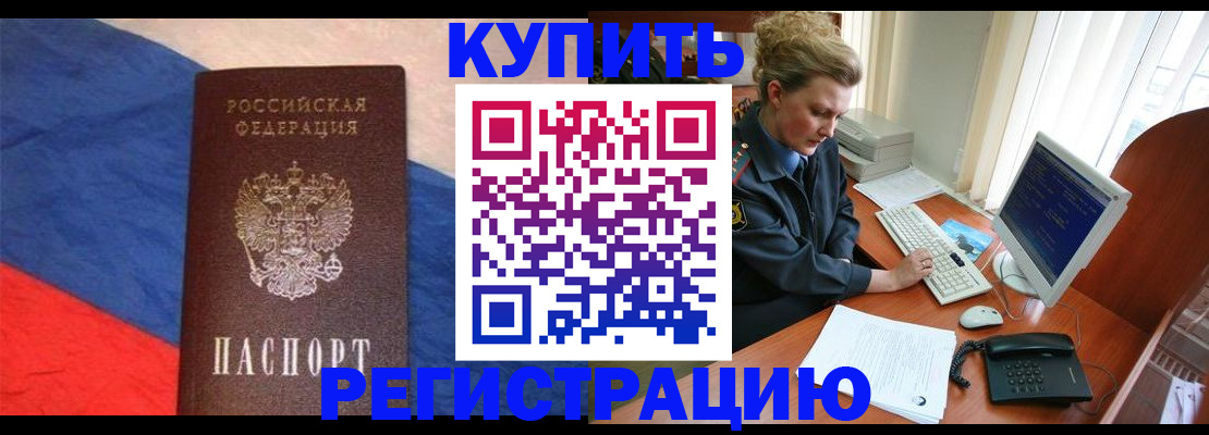 временная регистрация собственник в Знаменске