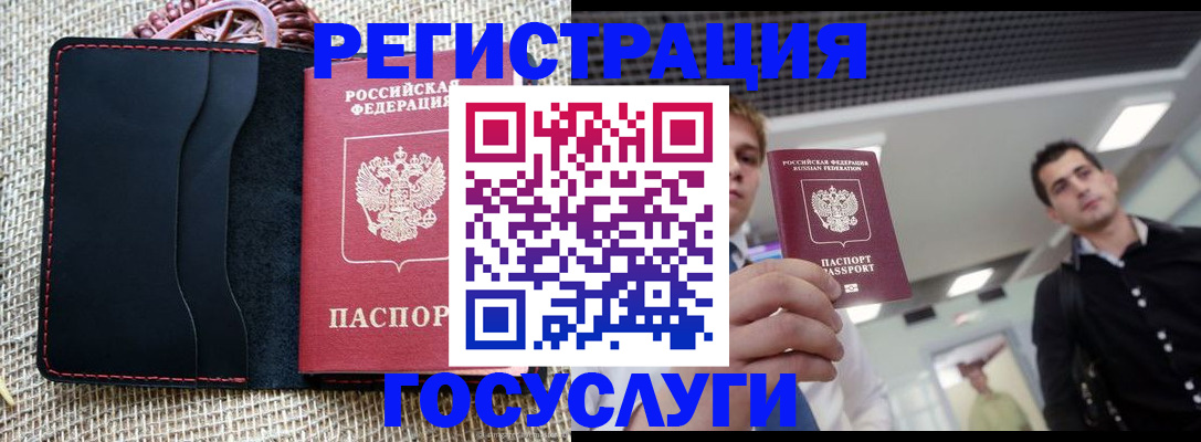 временная регистрация гарантия в Знаменске