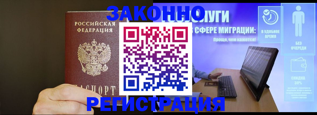 временная прописка в Знаменске