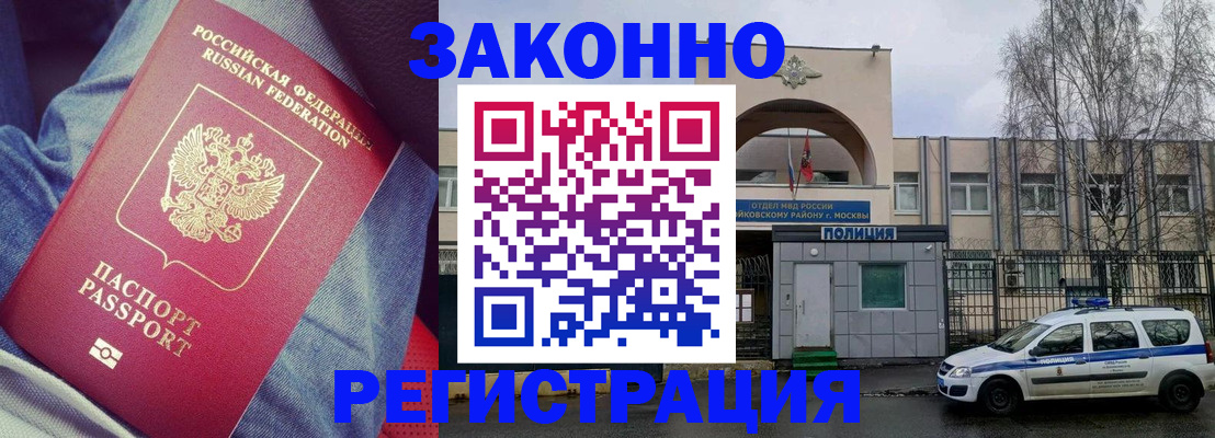 временная регистрация собственник в Знаменске