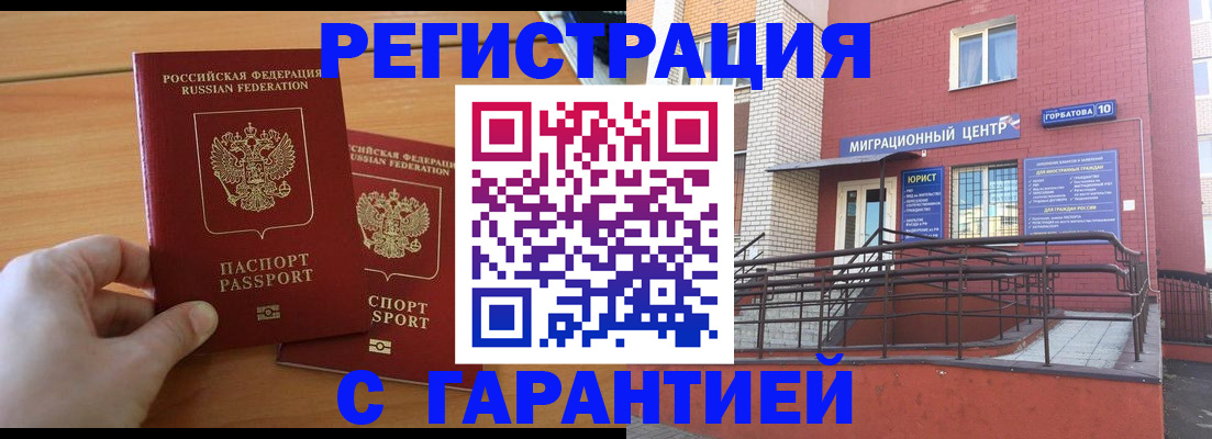 прописка поиск в Знаменске