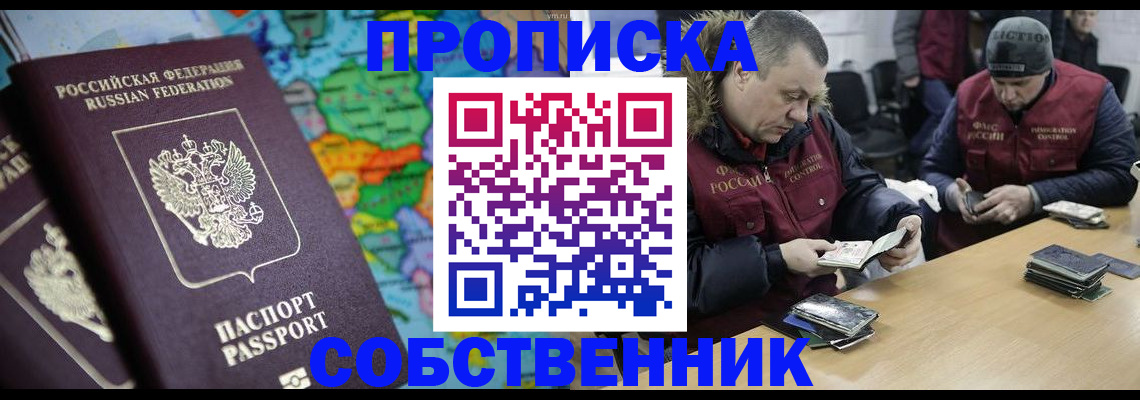 временная регистрация гарантия в Знаменске